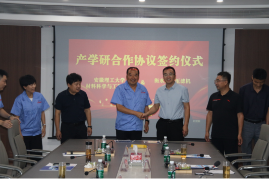 強強聯合啟新程！衡水宏運壓濾機與安徽理工大學材料科學與工程學院共建產學研合作基地